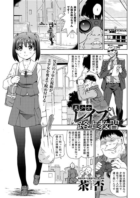 エロレイプ漫画|レイプ 353冊